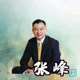 张峰